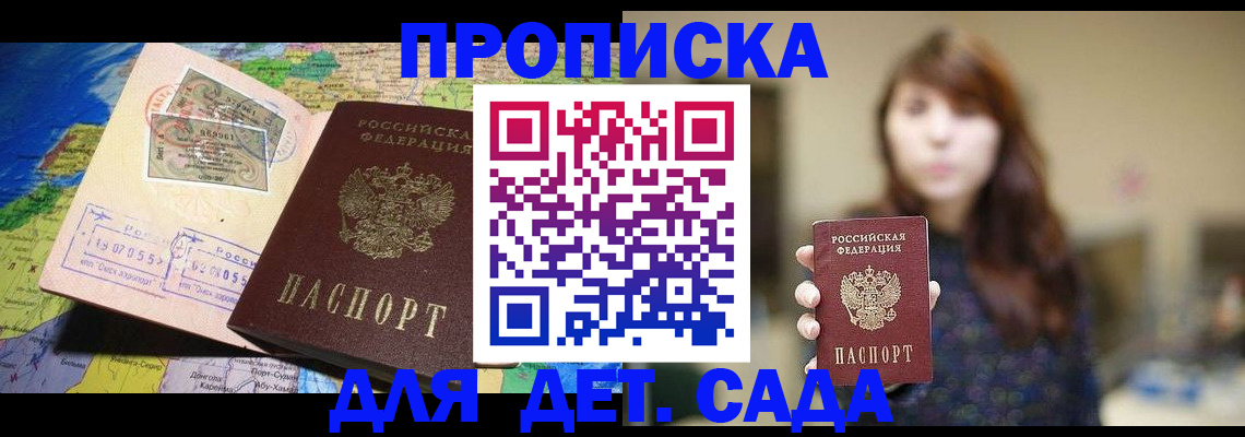 прописка гарантия в Коммунаре