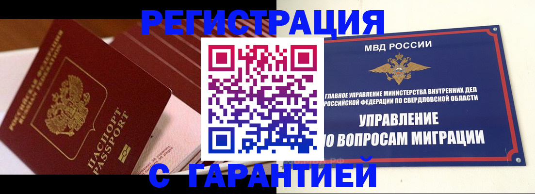 регистрация для школы в Коммунаре