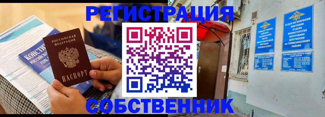 регистрация в Коммунаре